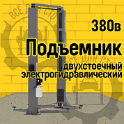 Launch TLT-240SCS Двухстоечный подъёмник с верхней связью